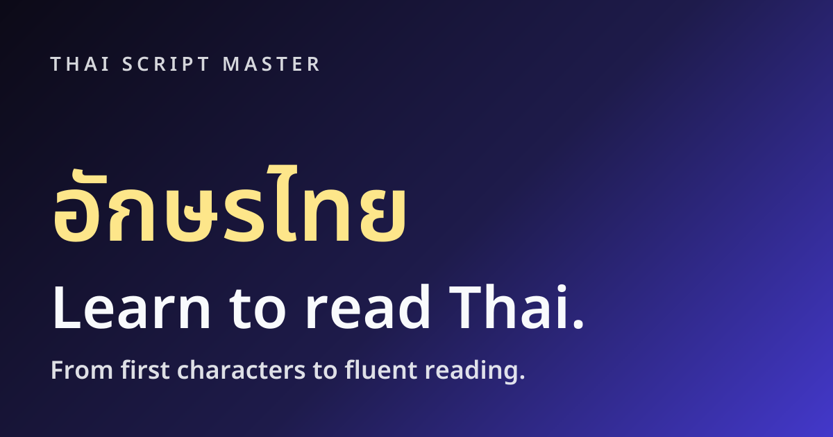 Translation | Thai Script Master